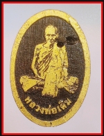 หลวงพ่อเดิมวัดหนองโพธิ์(4280)